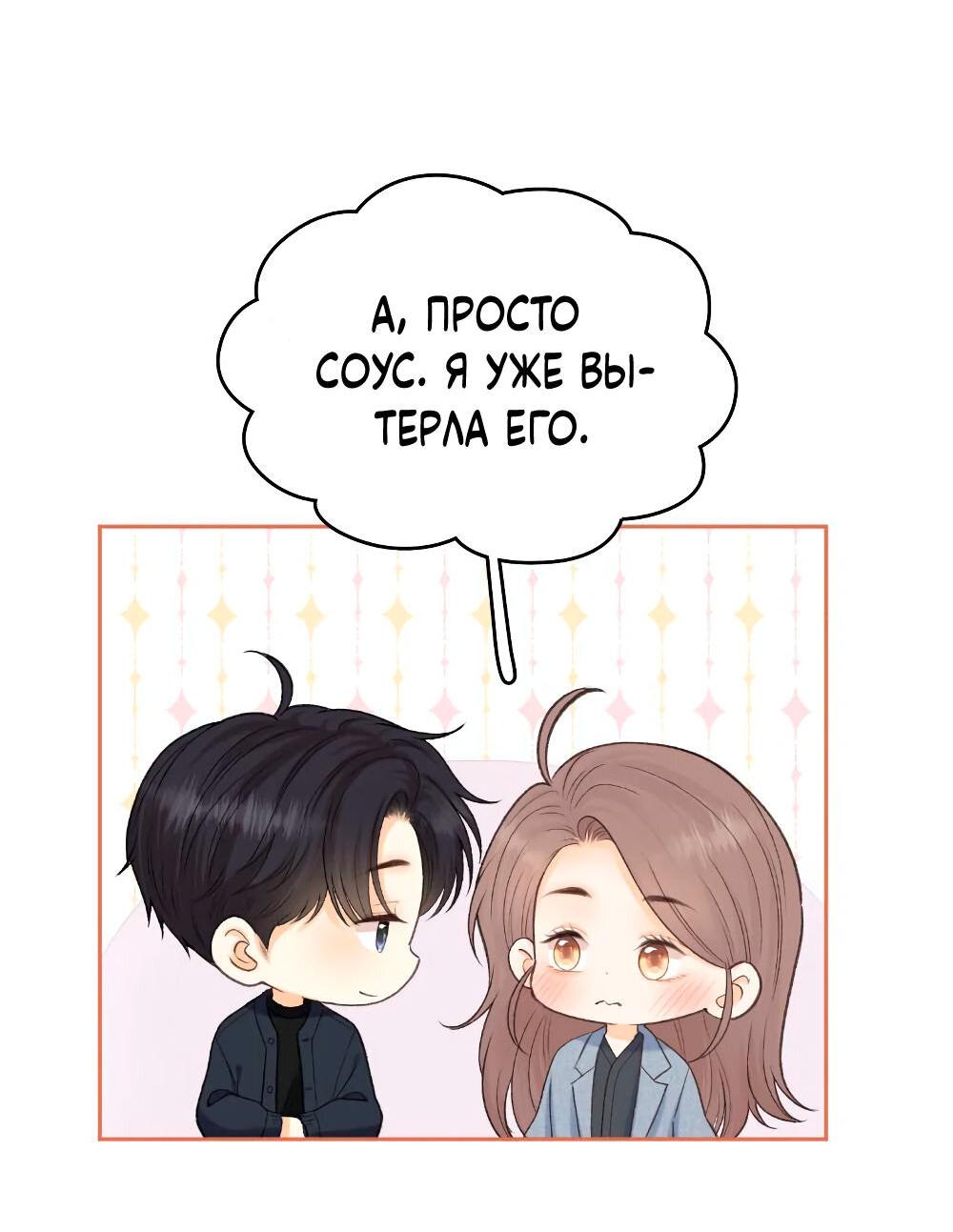 Манга Трудно уговорить - Глава 100 Страница 21