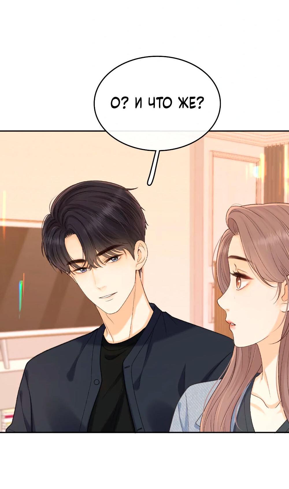 Манга Трудно уговорить - Глава 100 Страница 20