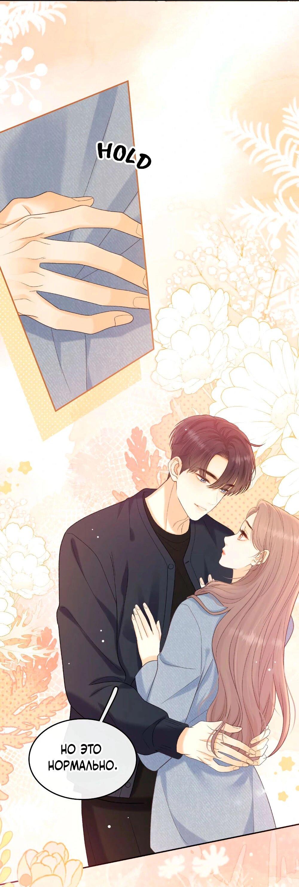 Манга Трудно уговорить - Глава 100 Страница 33