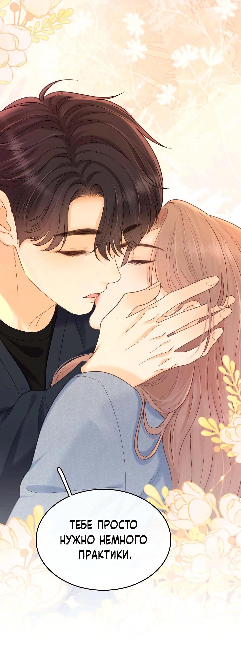 Манга Трудно уговорить - Глава 100 Страница 34