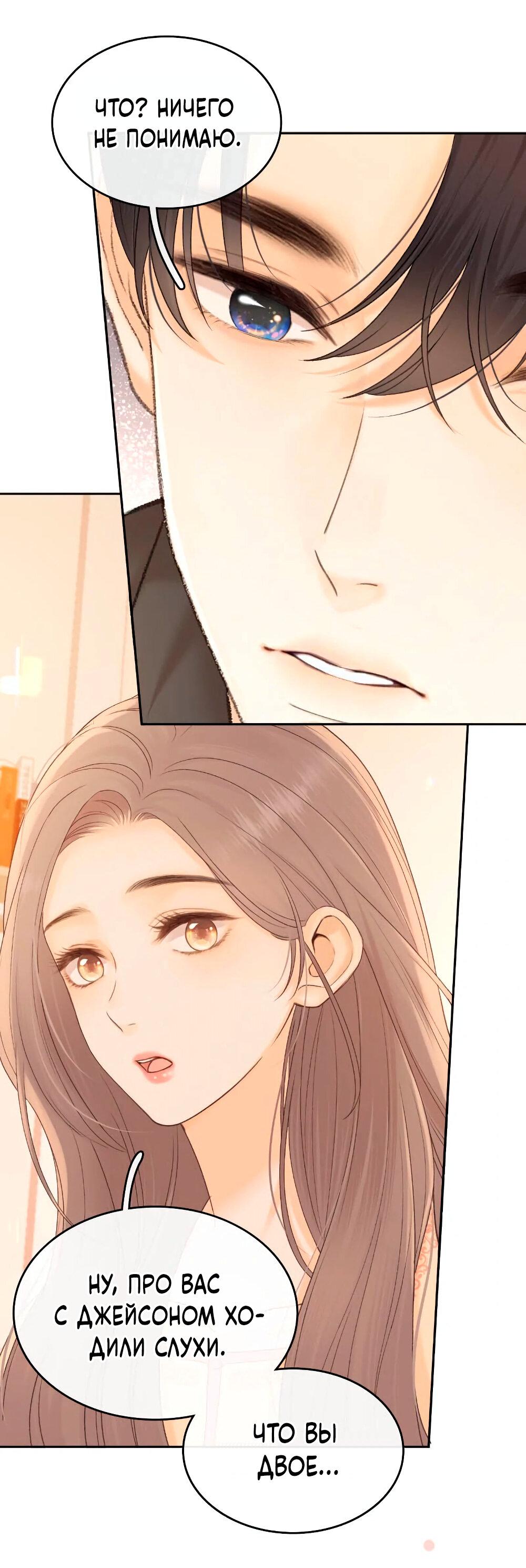 Манга Трудно уговорить - Глава 103 Страница 1