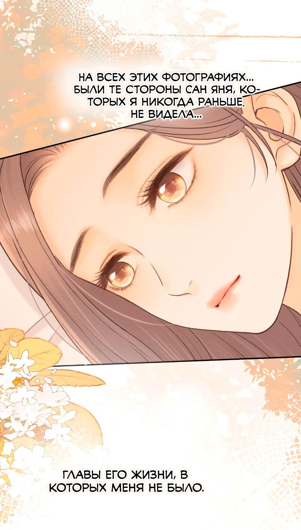 Манга Трудно уговорить - Глава 103 Страница 16