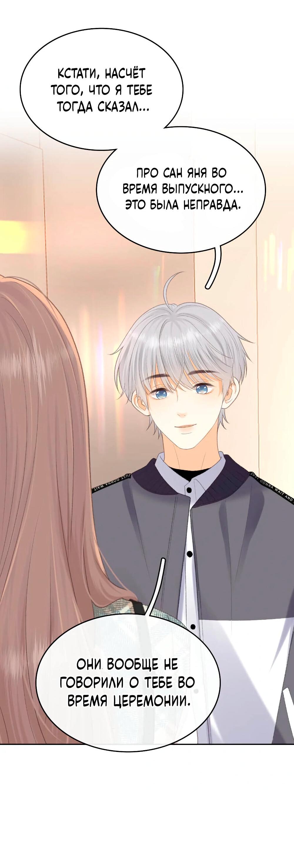 Манга Трудно уговорить - Глава 103 Страница 25