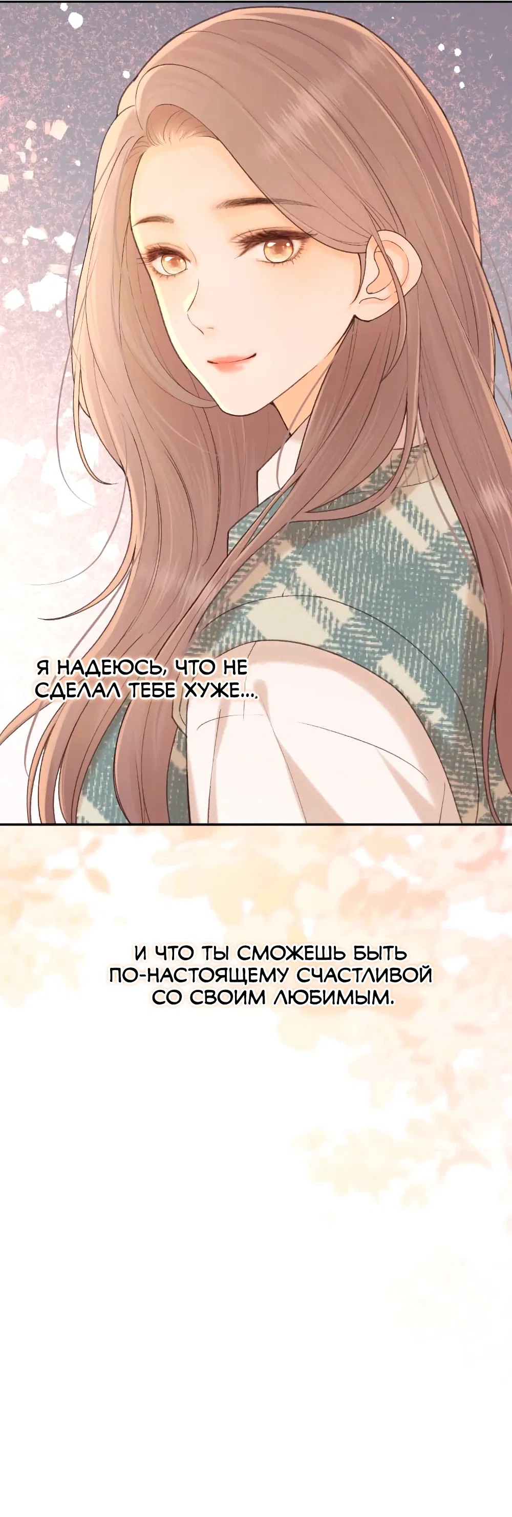 Манга Трудно уговорить - Глава 103 Страница 37