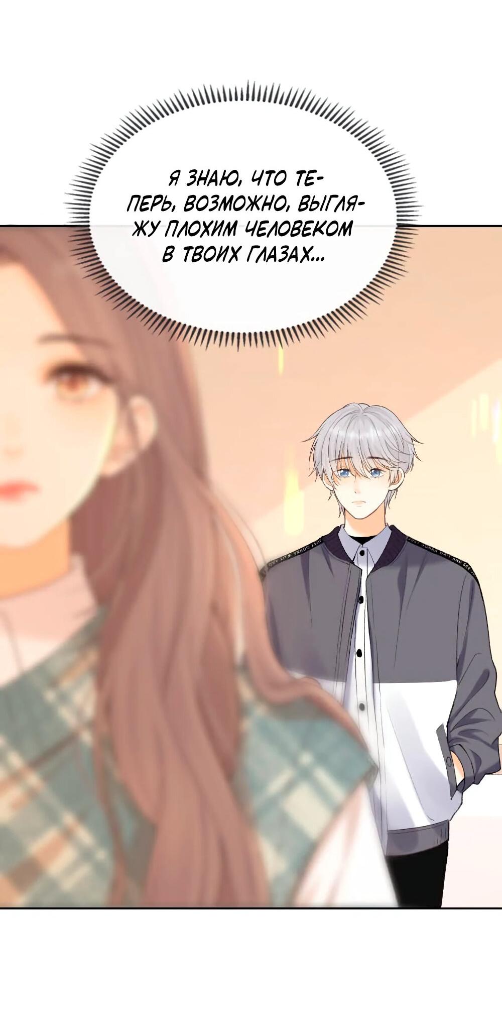 Манга Трудно уговорить - Глава 103 Страница 34