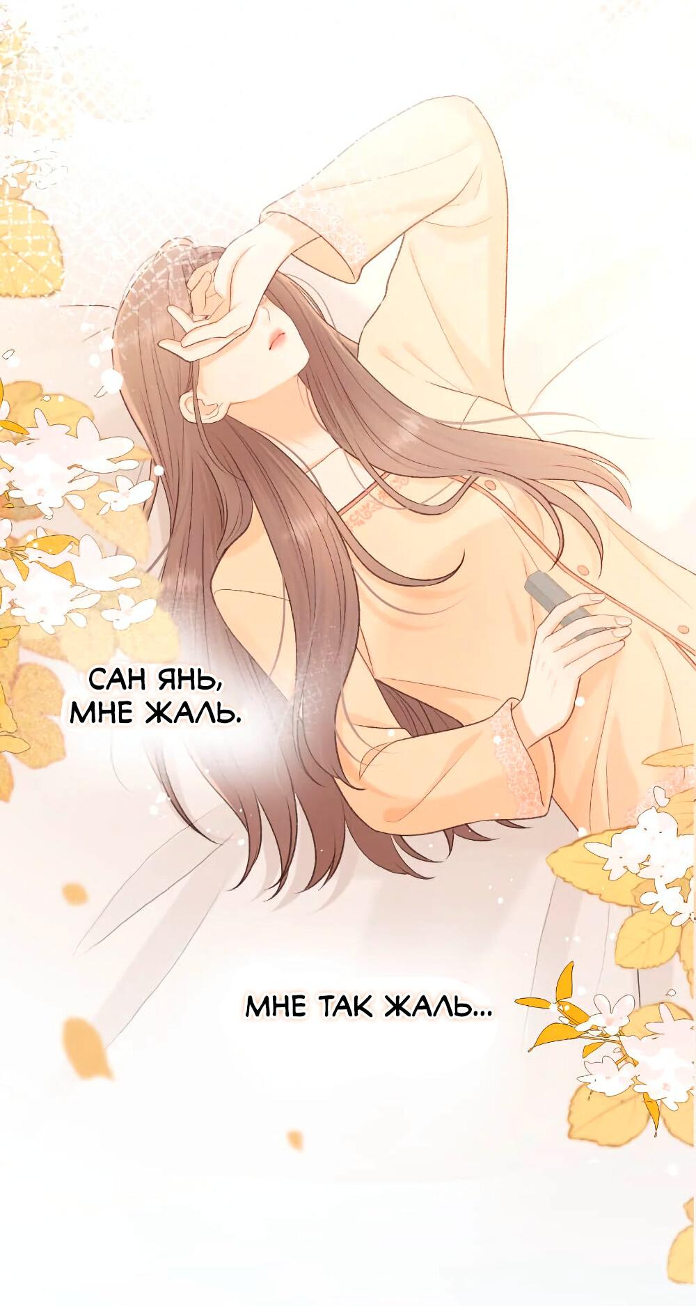 Манга Трудно уговорить - Глава 103 Страница 17