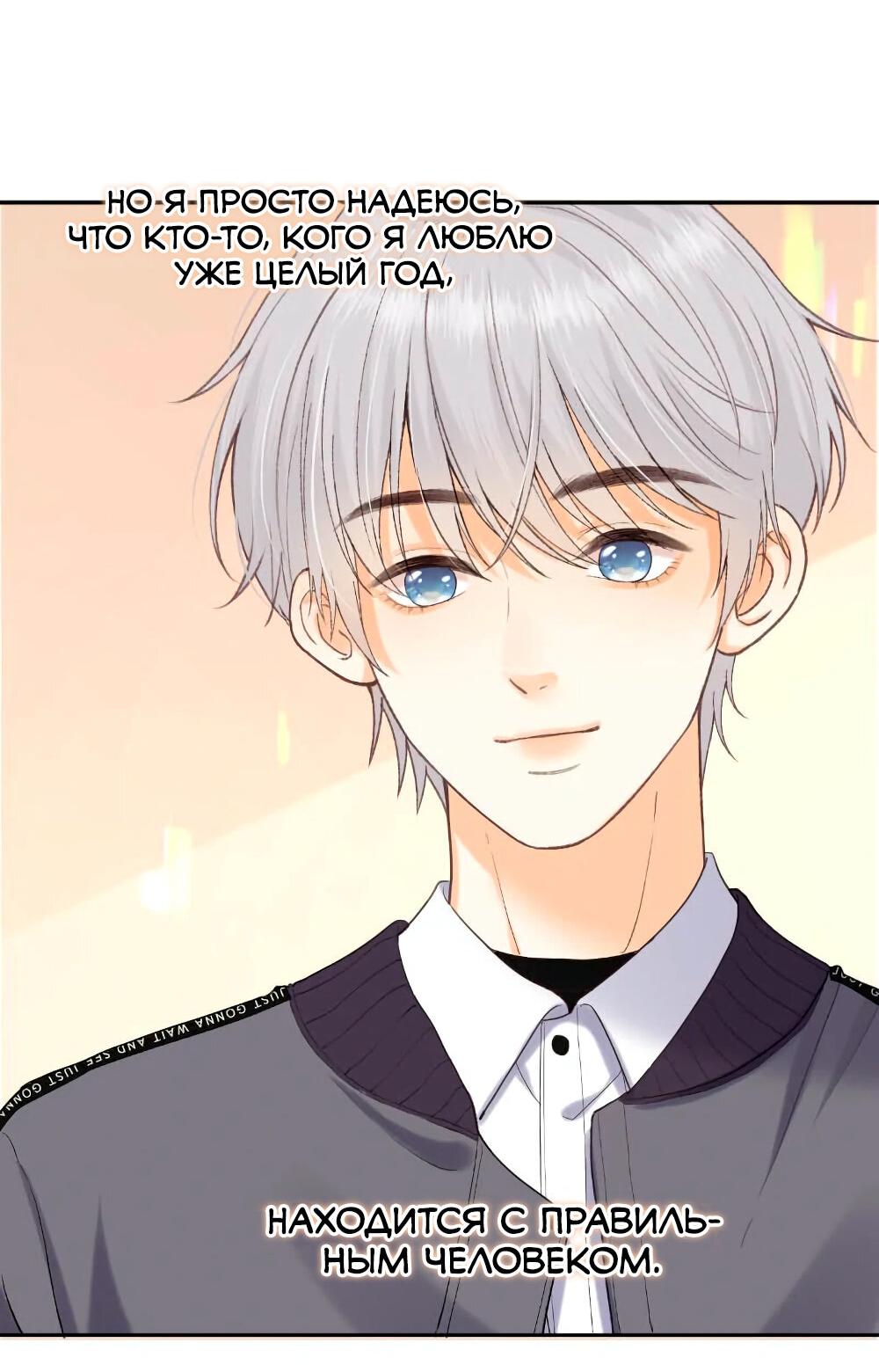 Манга Трудно уговорить - Глава 103 Страница 35