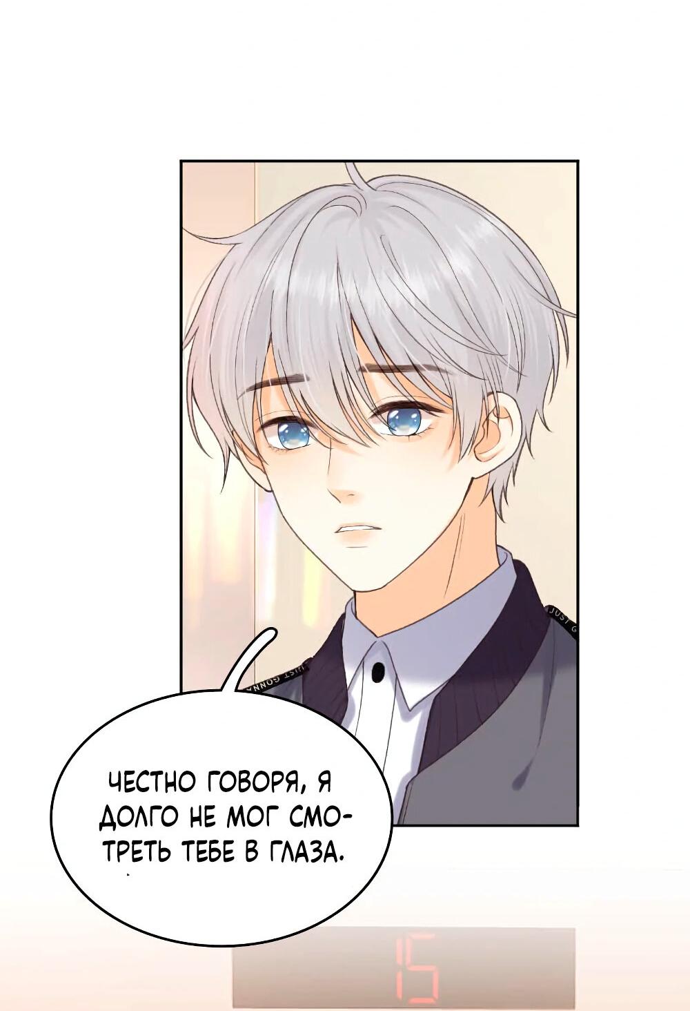Манга Трудно уговорить - Глава 103 Страница 29