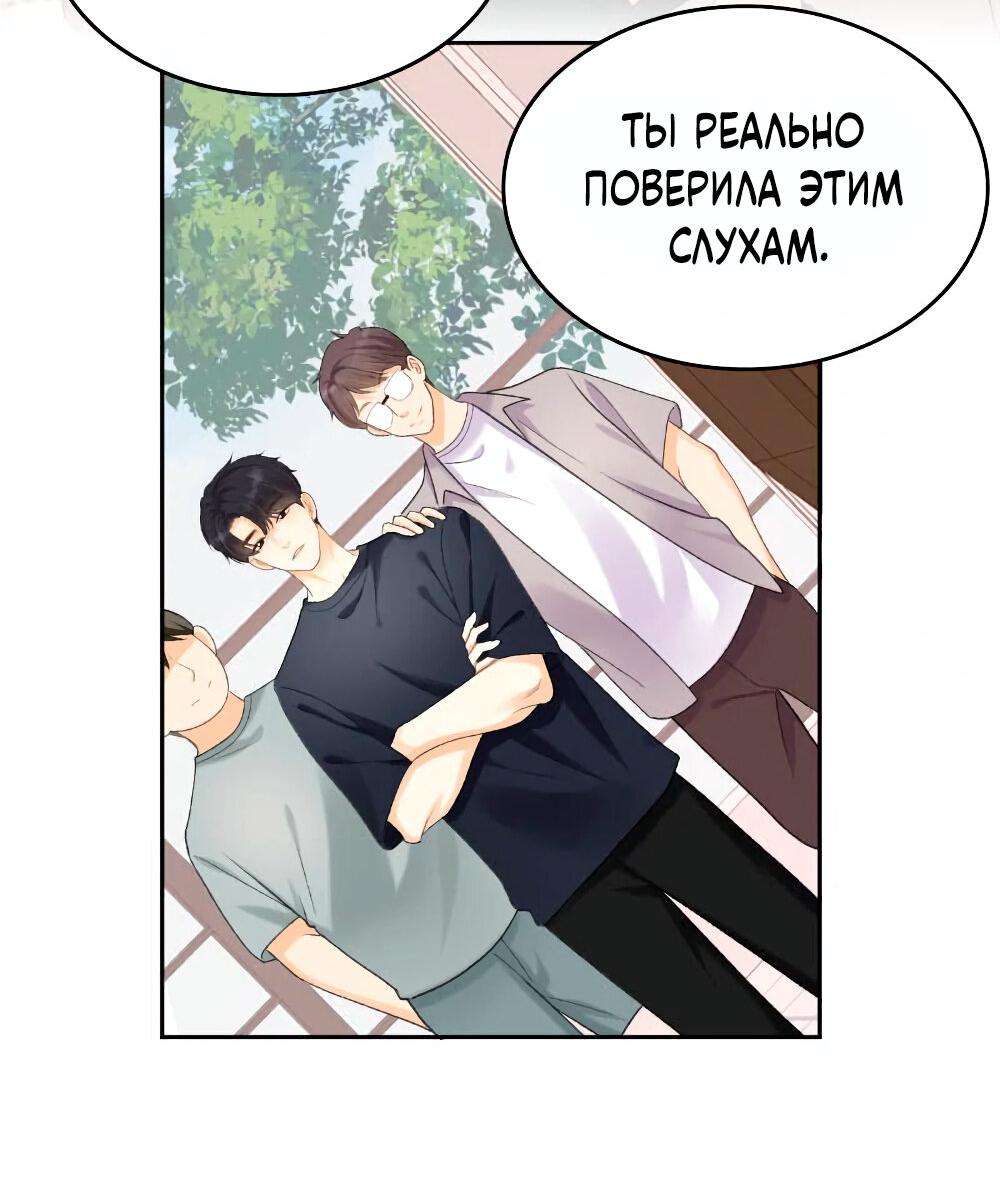 Манга Трудно уговорить - Глава 103 Страница 5