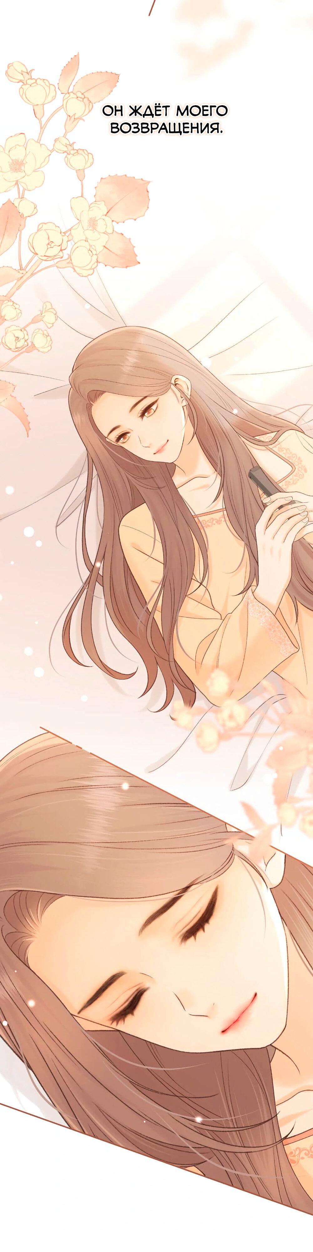 Манга Трудно уговорить - Глава 103 Страница 14