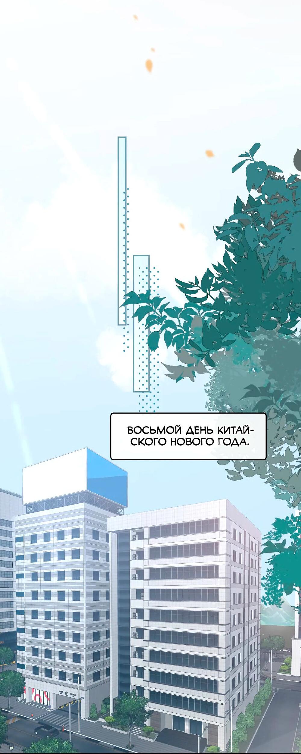 Манга Трудно уговорить - Глава 103 Страница 18