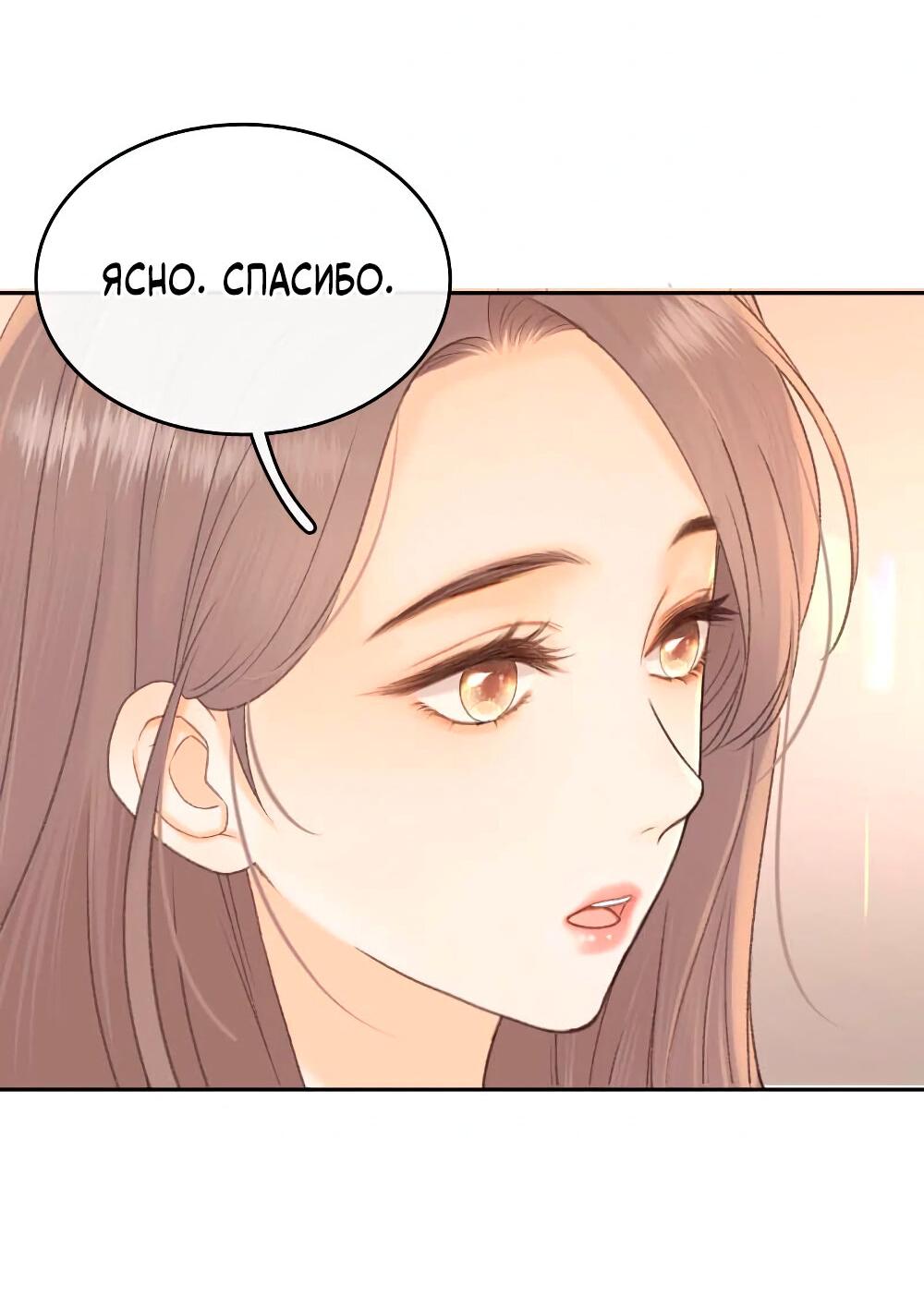 Манга Трудно уговорить - Глава 103 Страница 23