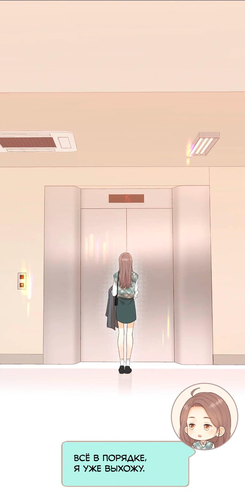 Манга Трудно уговорить - Глава 103 Страница 19