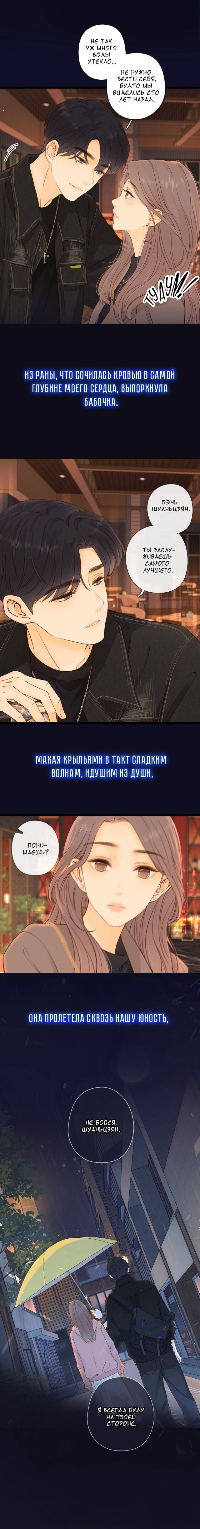 Манга Трудно уговорить - Глава 0 Страница 4