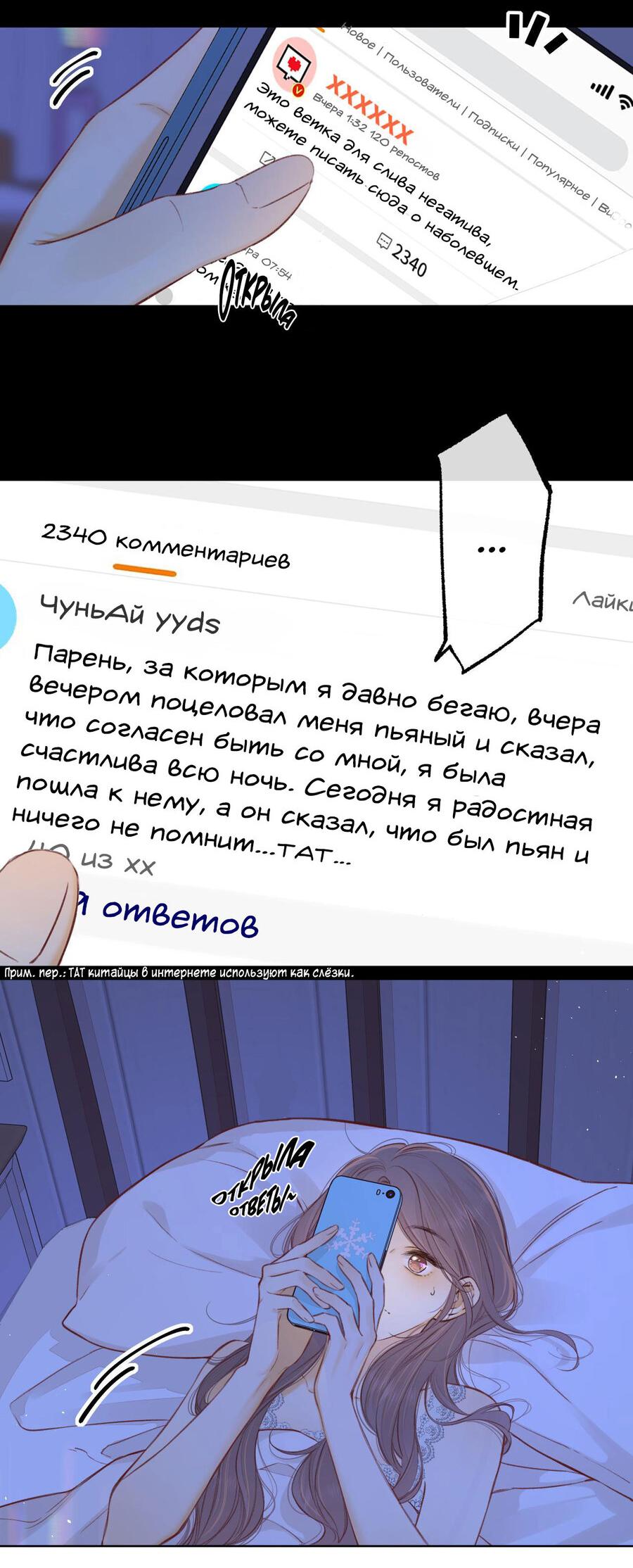 Манга Трудно уговорить - Глава 59 Страница 11