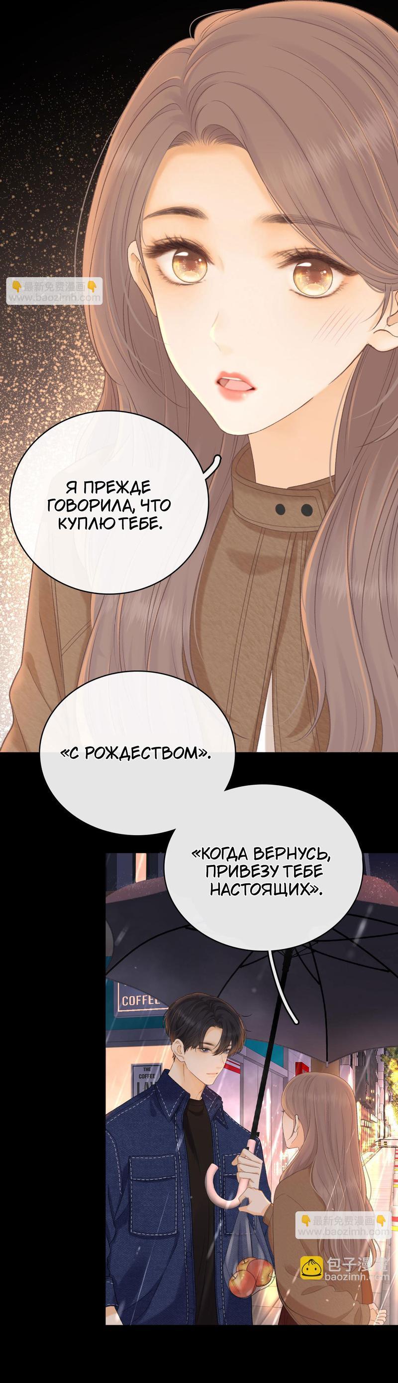 Манга Трудно уговорить - Глава 89 Страница 13