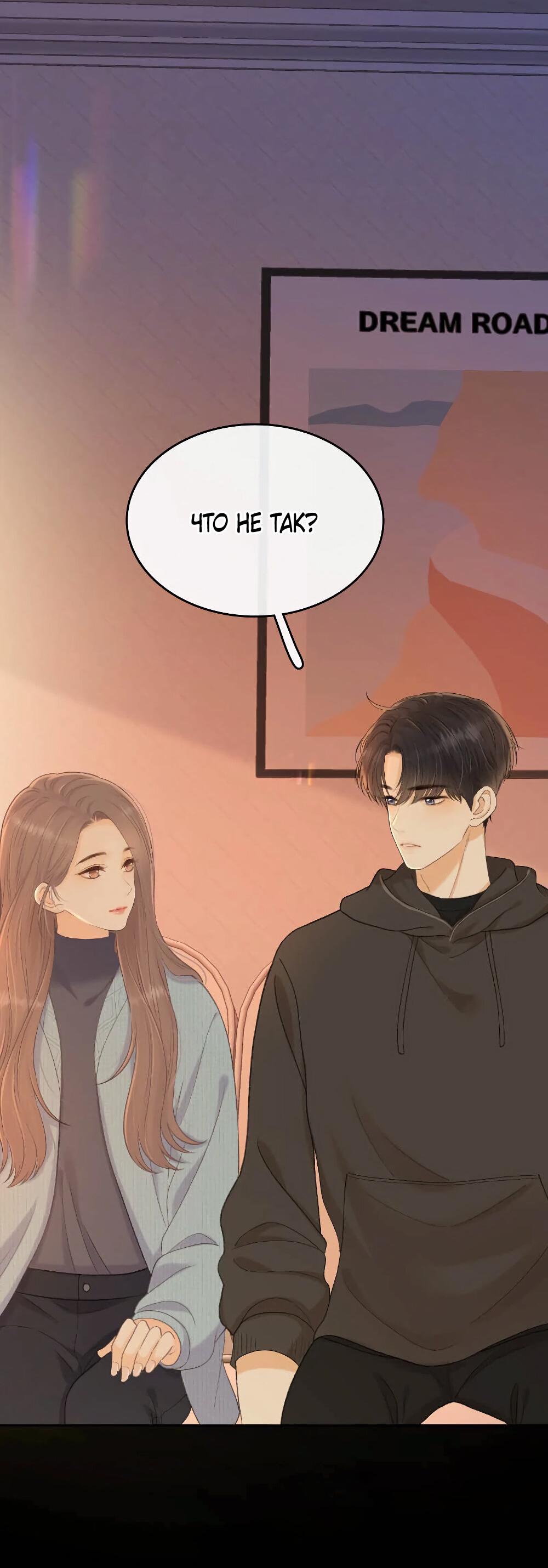 Манга Трудно уговорить - Глава 95 Страница 27