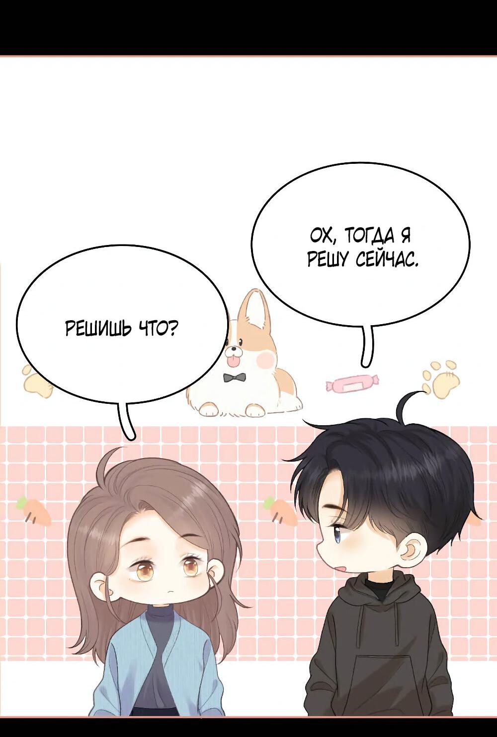 Манга Трудно уговорить - Глава 95 Страница 36