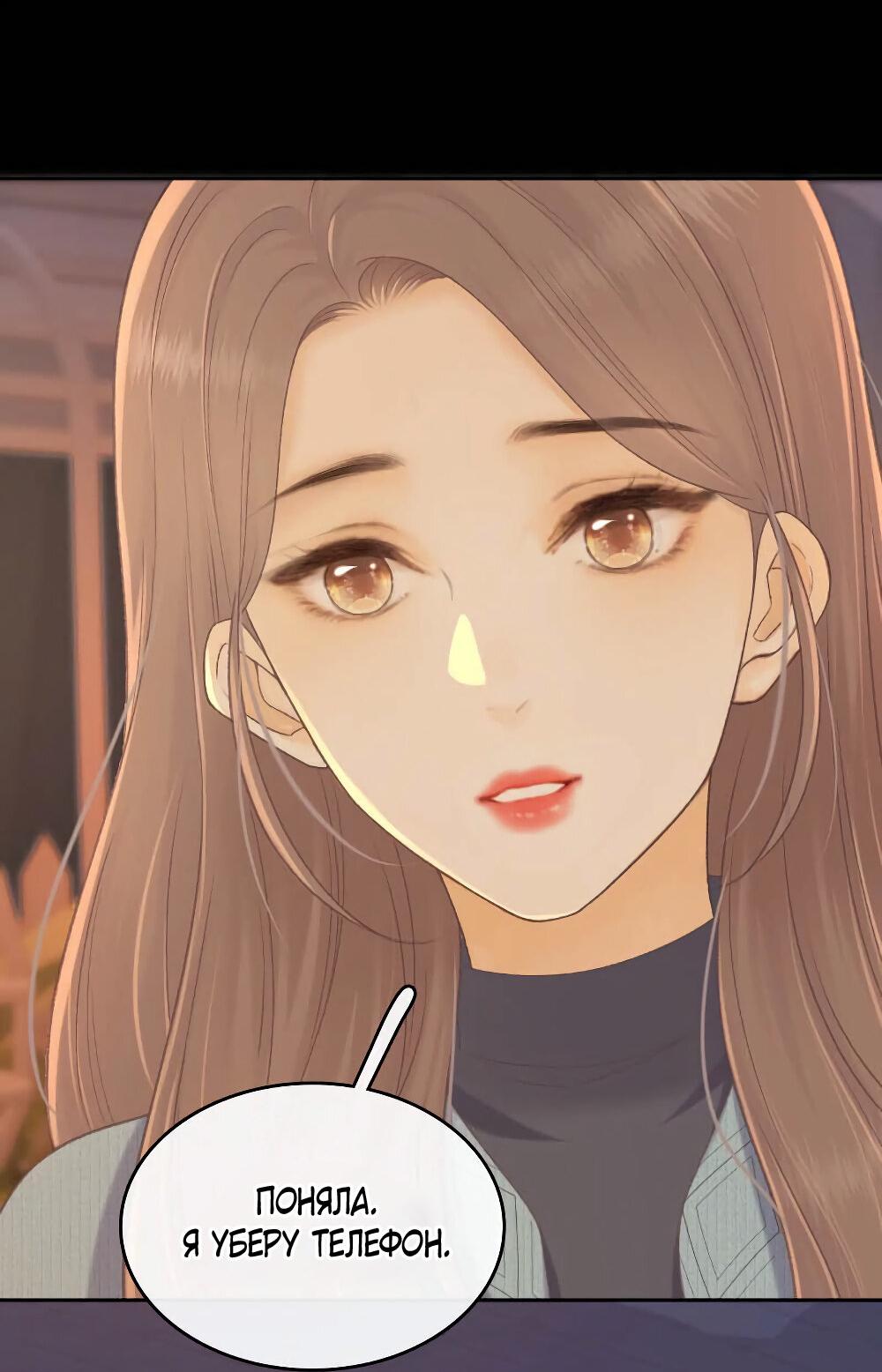 Манга Трудно уговорить - Глава 95 Страница 26