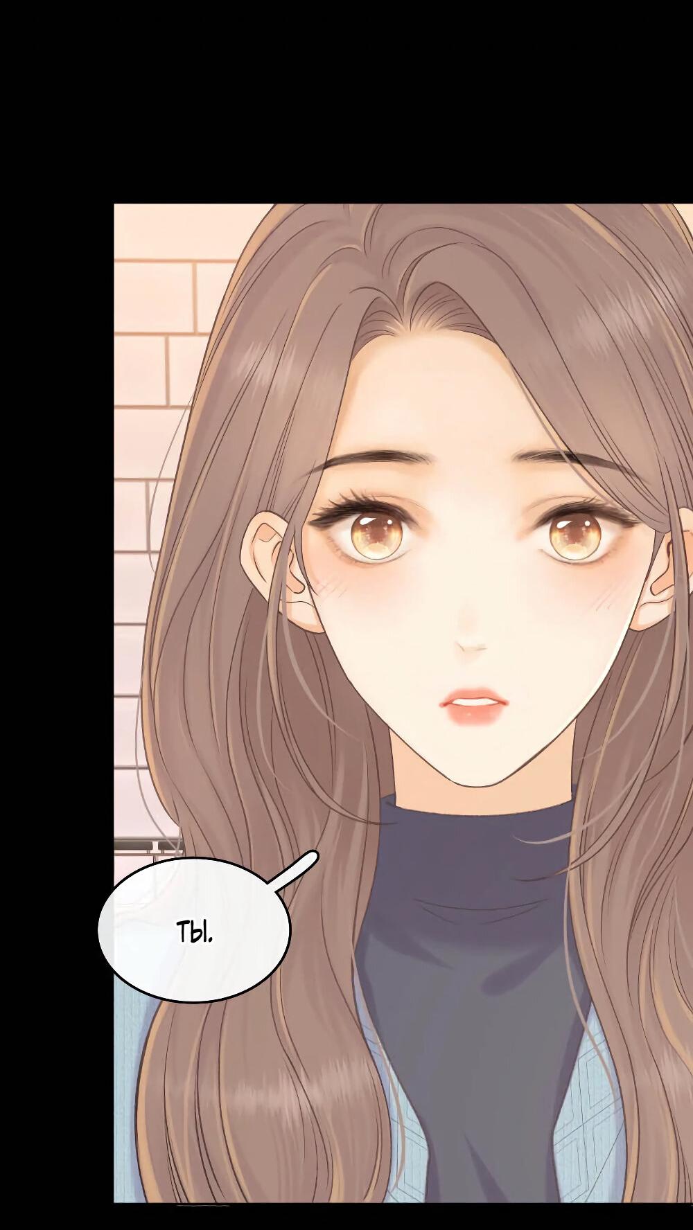 Манга Трудно уговорить - Глава 95 Страница 14