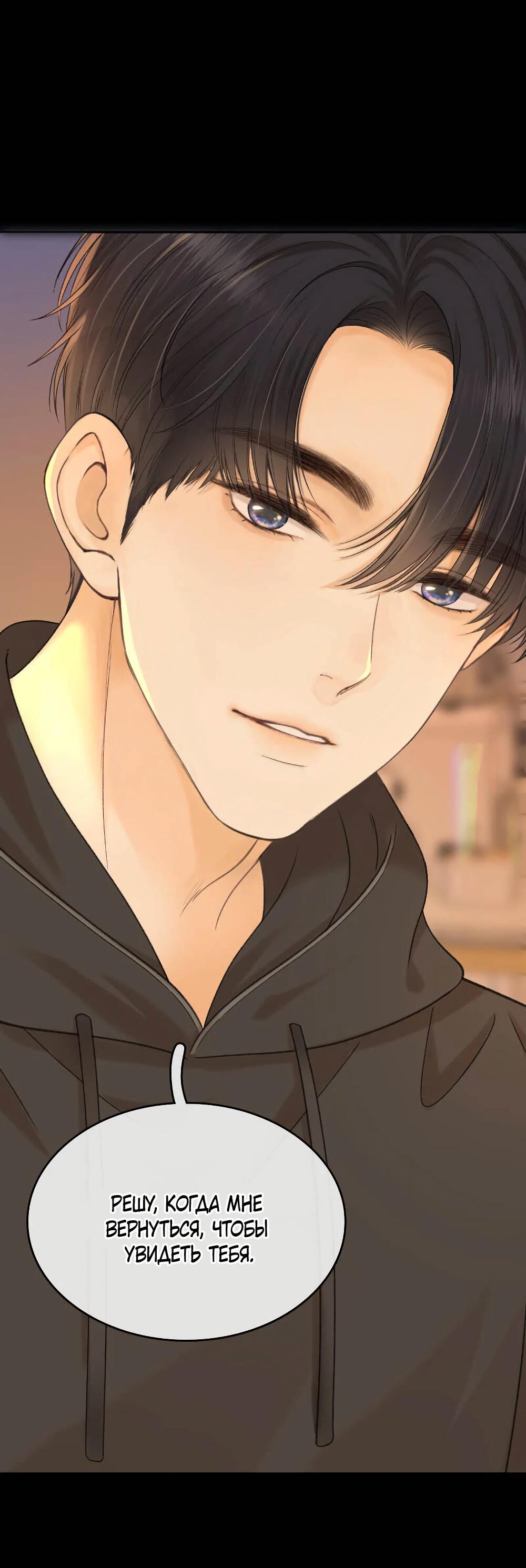 Манга Трудно уговорить - Глава 95 Страница 37