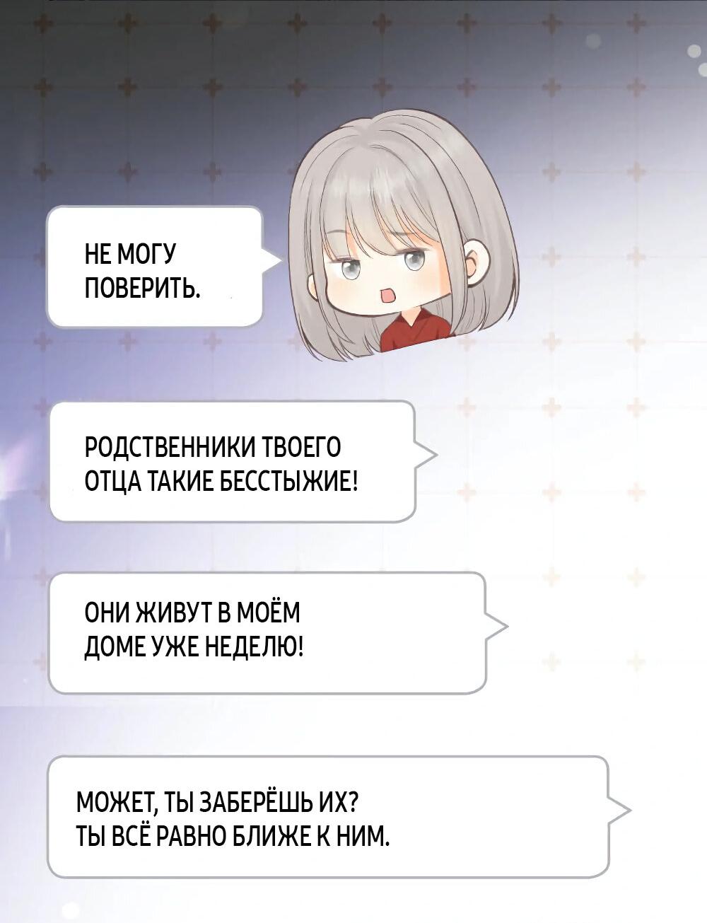 Манга Трудно уговорить - Глава 95 Страница 21