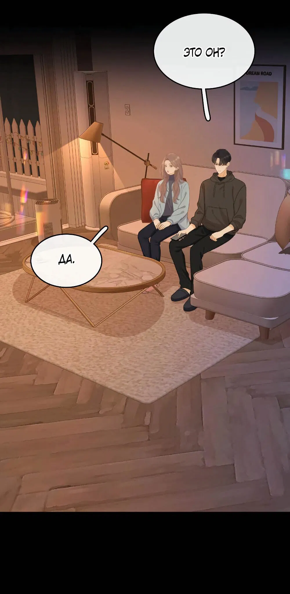 Манга Трудно уговорить - Глава 95 Страница 19