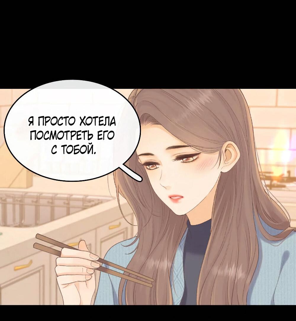 Манга Трудно уговорить - Глава 95 Страница 16