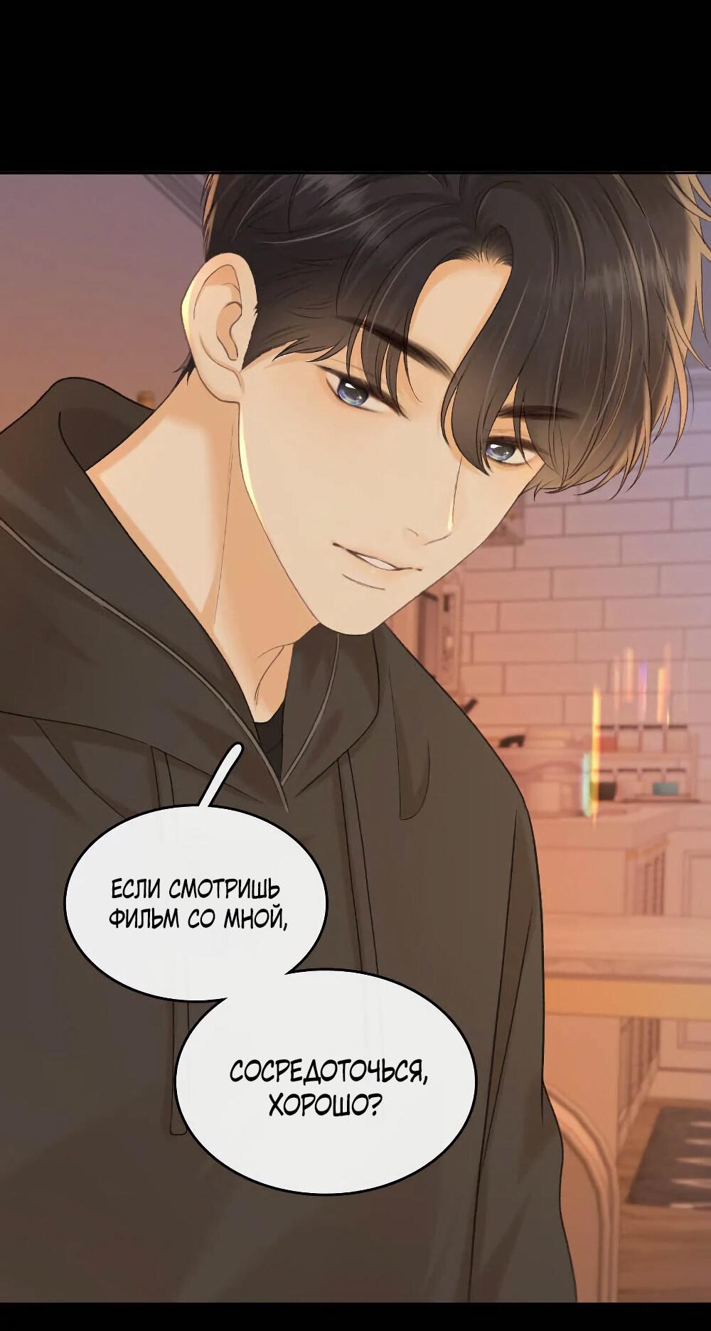 Манга Трудно уговорить - Глава 95 Страница 25