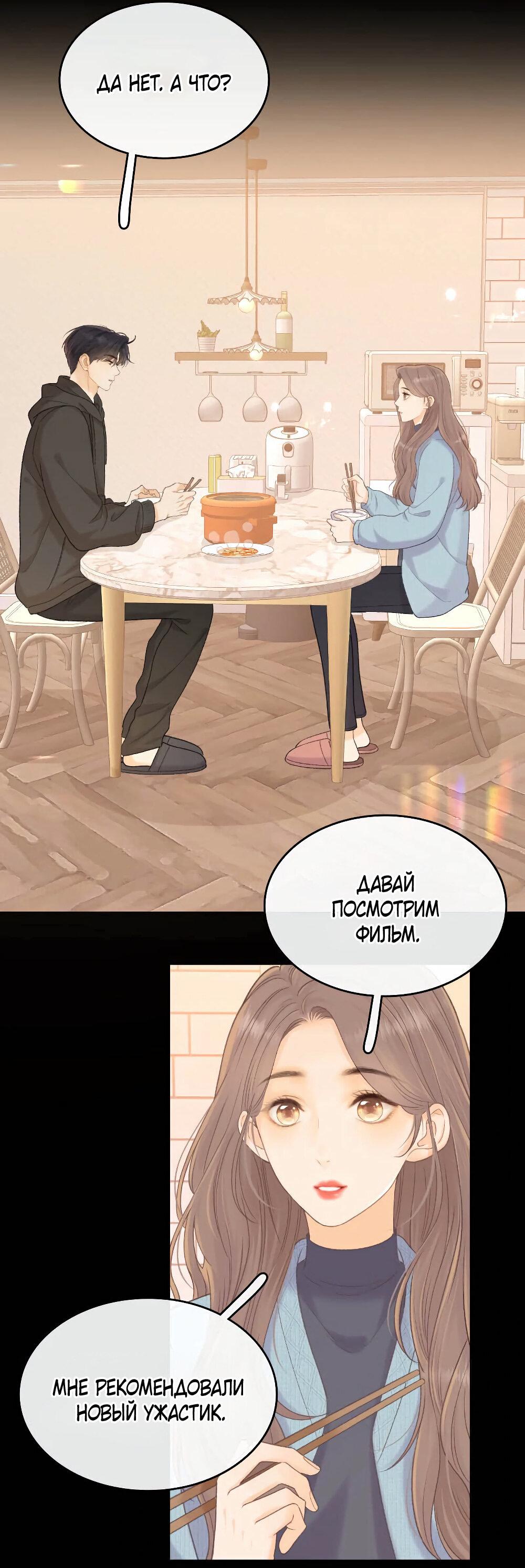 Манга Трудно уговорить - Глава 95 Страница 10