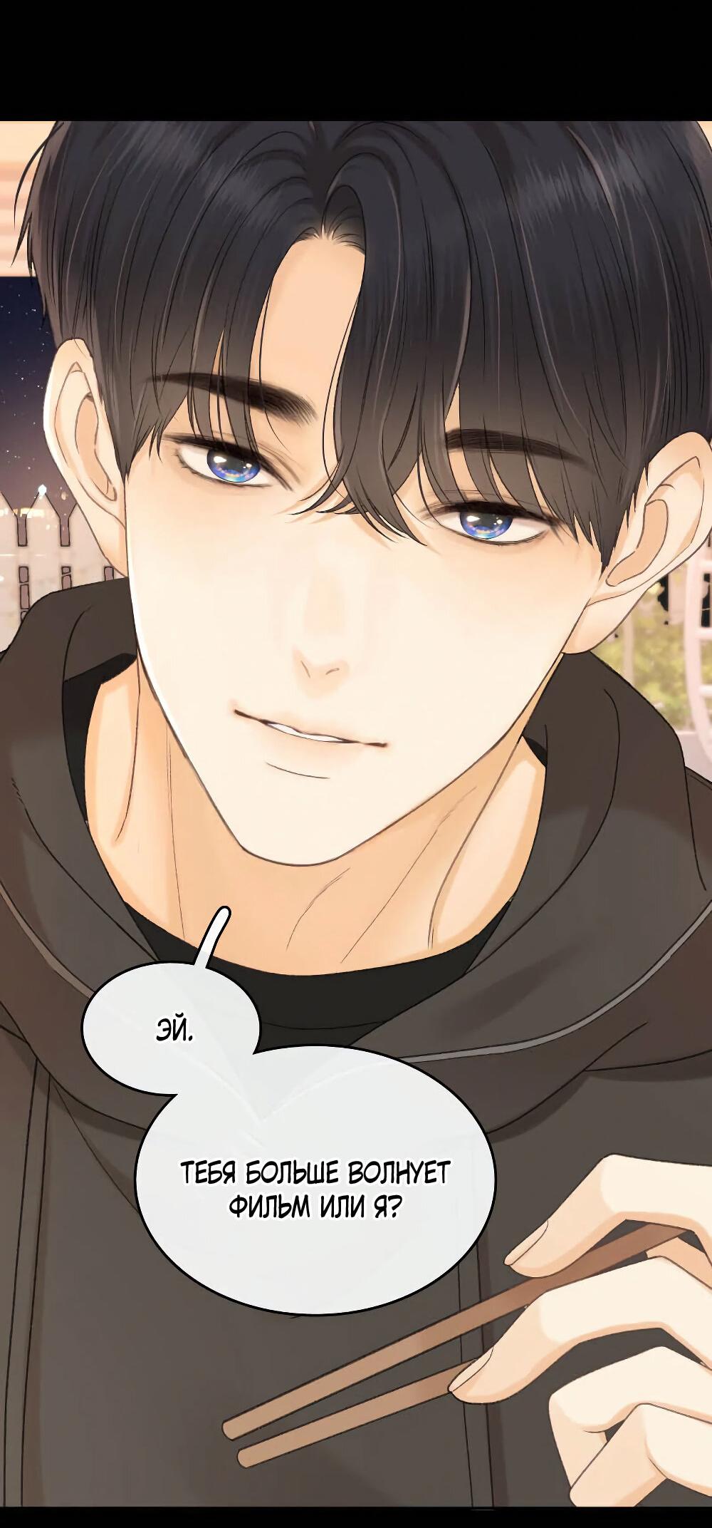 Манга Трудно уговорить - Глава 95 Страница 13