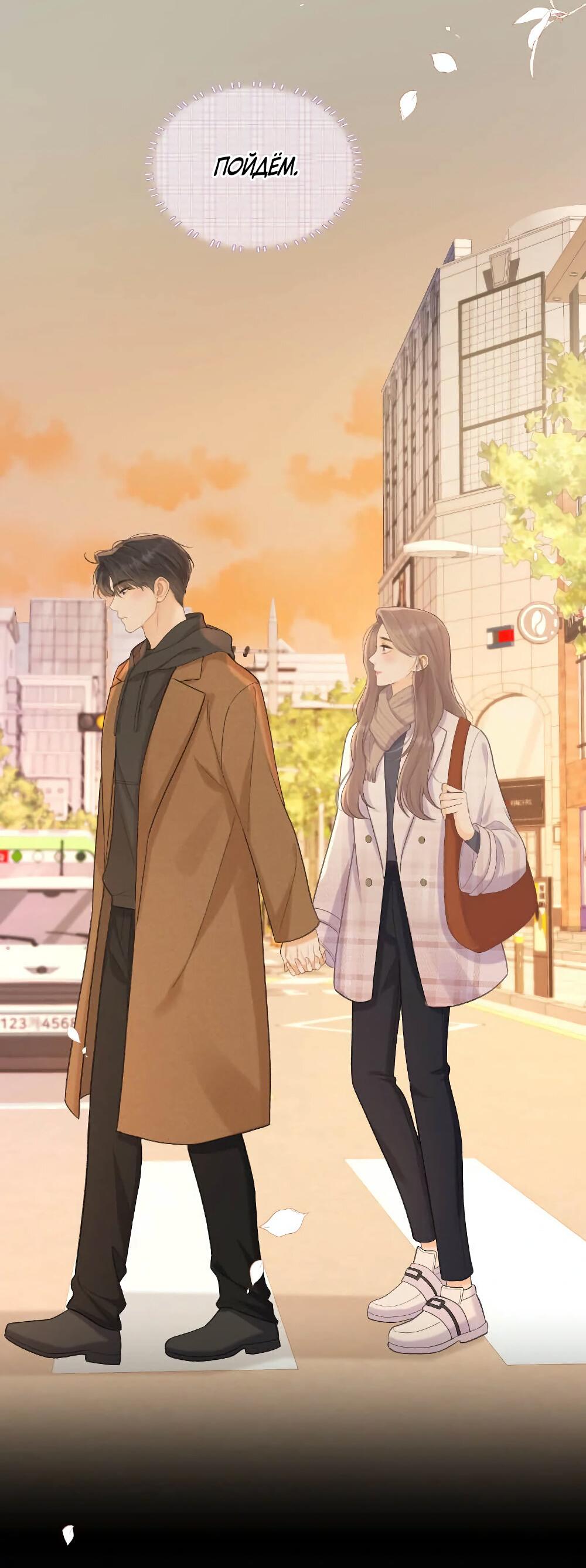 Манга Трудно уговорить - Глава 95 Страница 7