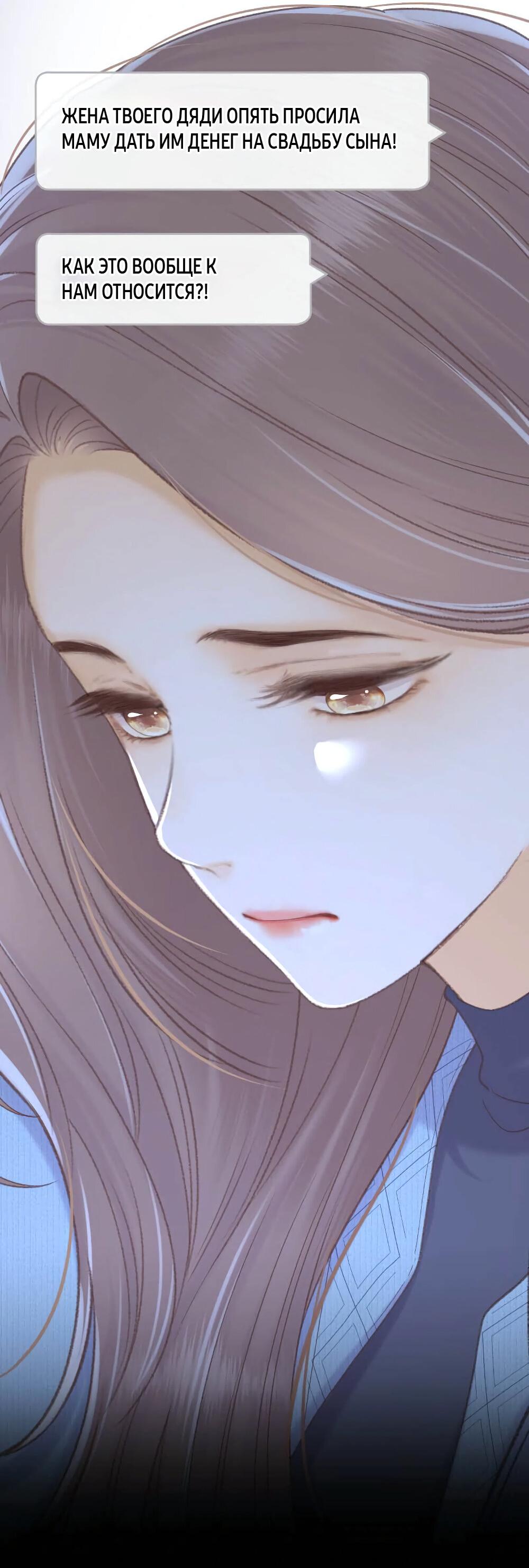 Манга Трудно уговорить - Глава 95 Страница 22