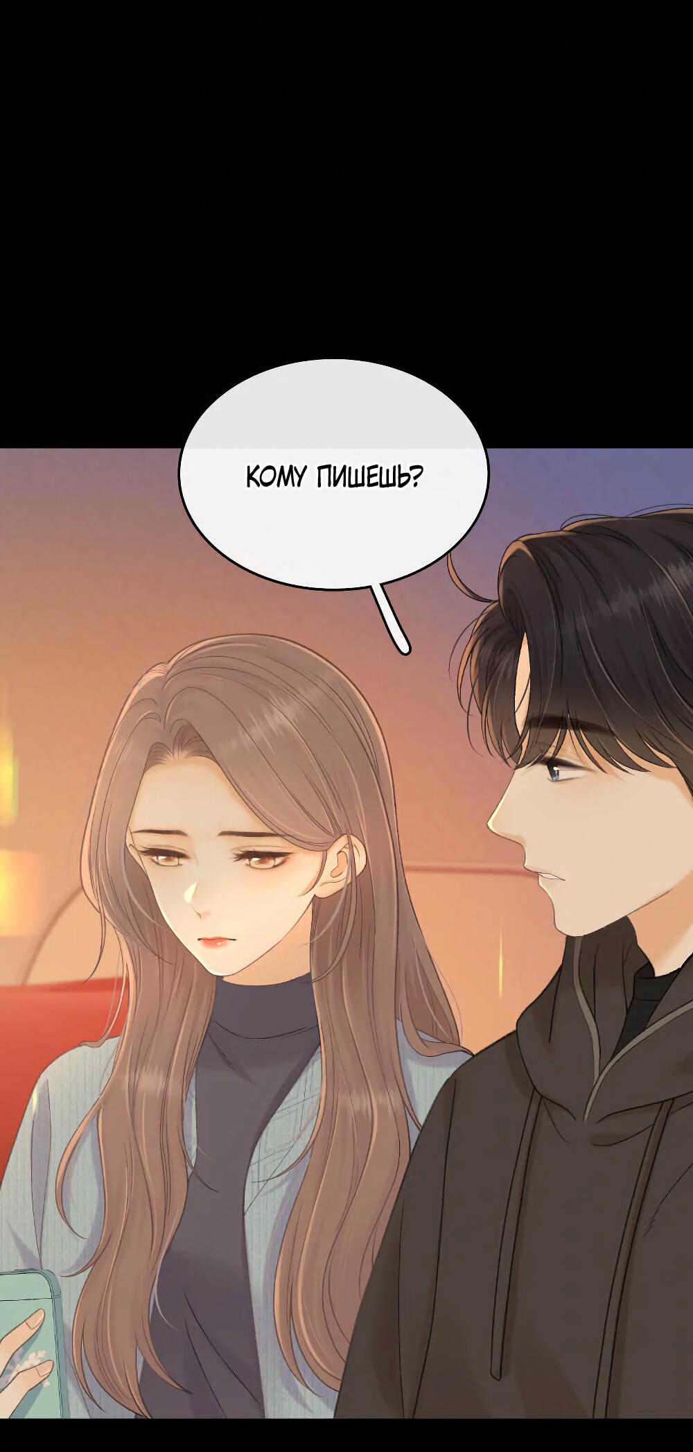 Манга Трудно уговорить - Глава 95 Страница 23