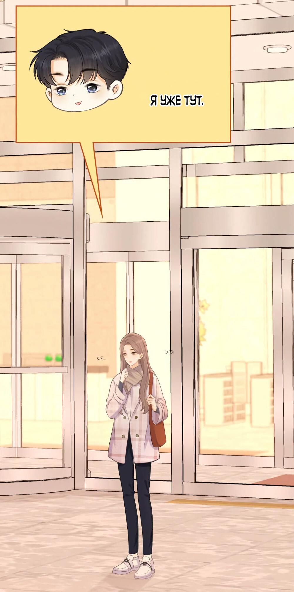 Манга Трудно уговорить - Глава 94 Страница 24