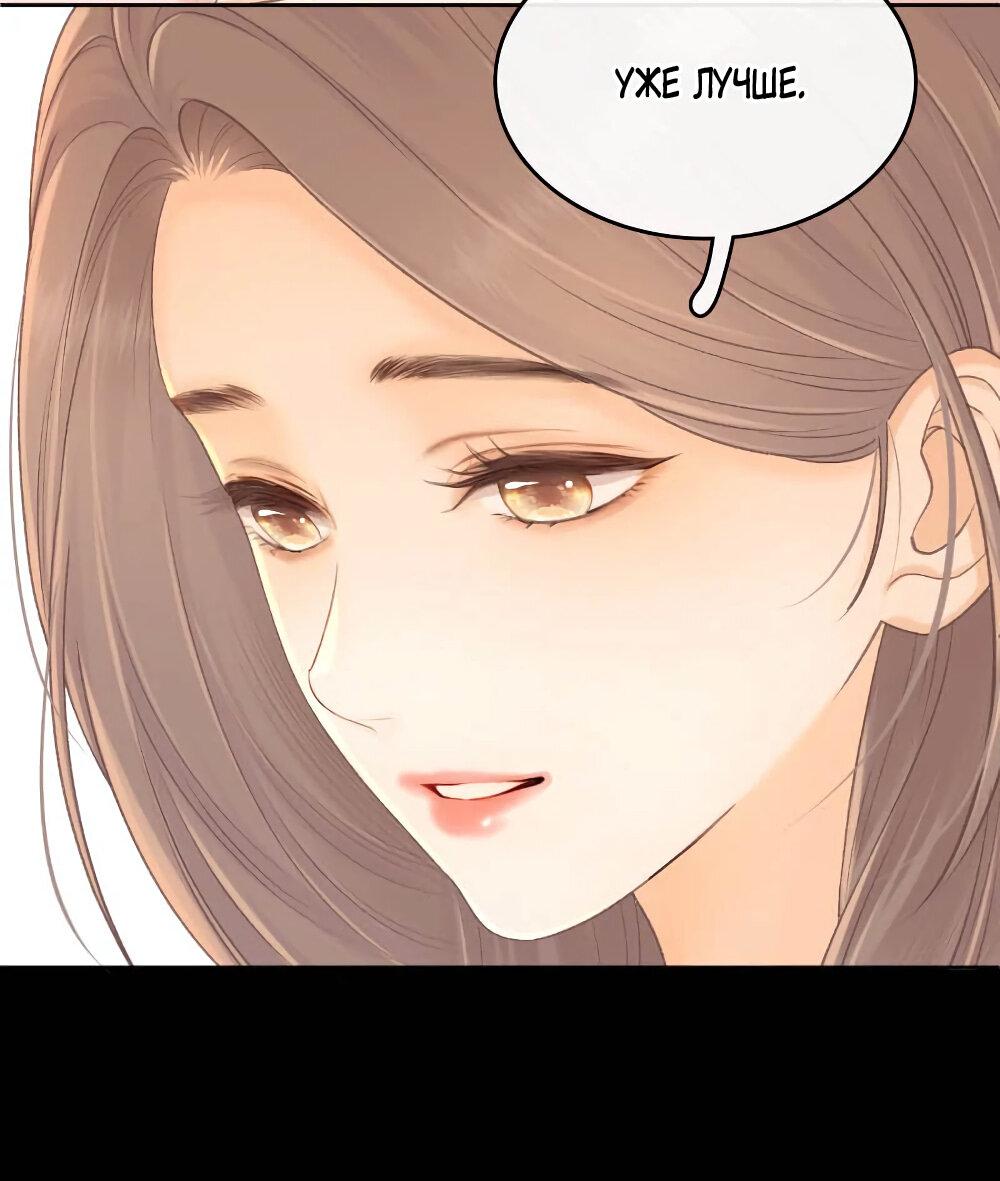 Манга Трудно уговорить - Глава 94 Страница 17