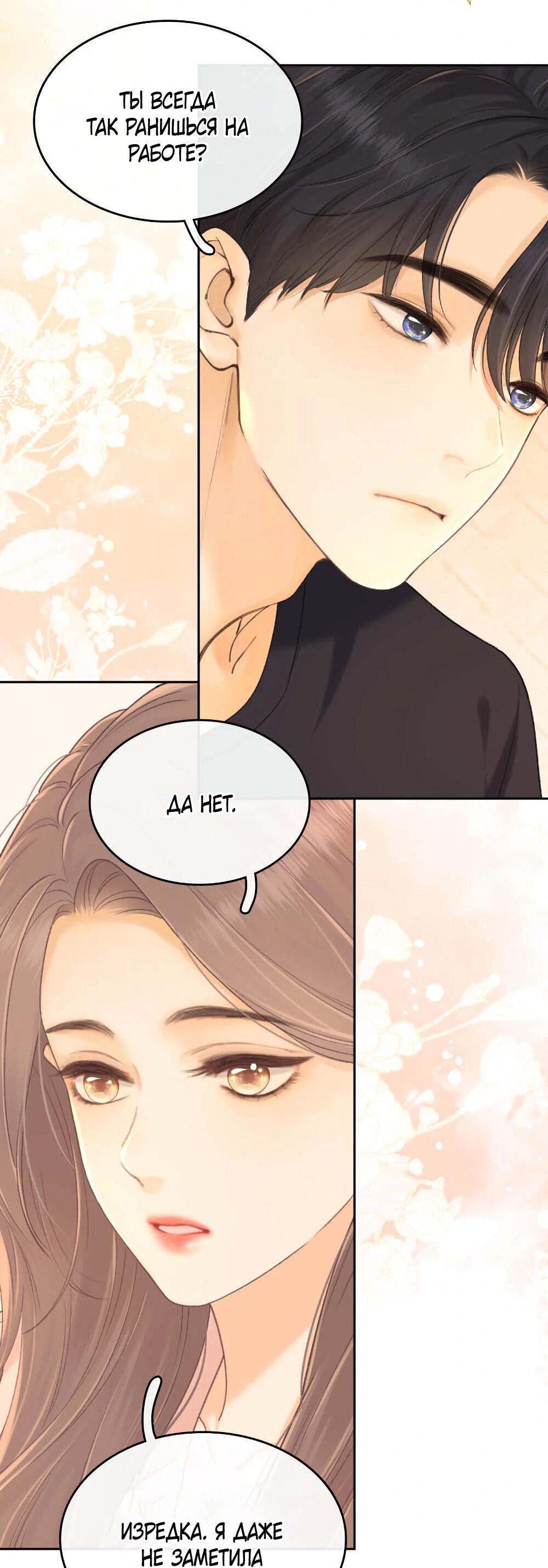 Манга Трудно уговорить - Глава 94 Страница 12