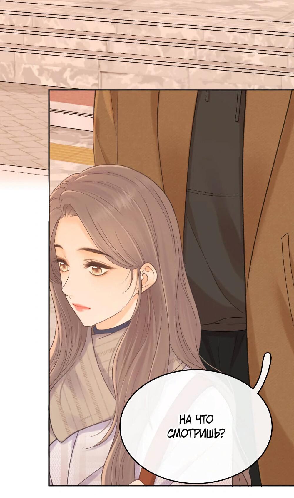 Манга Трудно уговорить - Глава 94 Страница 25