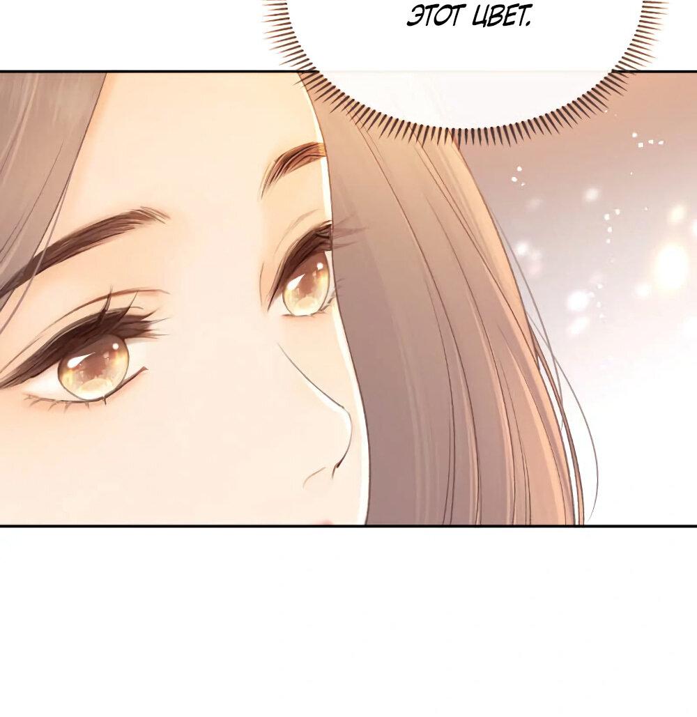 Манга Трудно уговорить - Глава 94 Страница 27