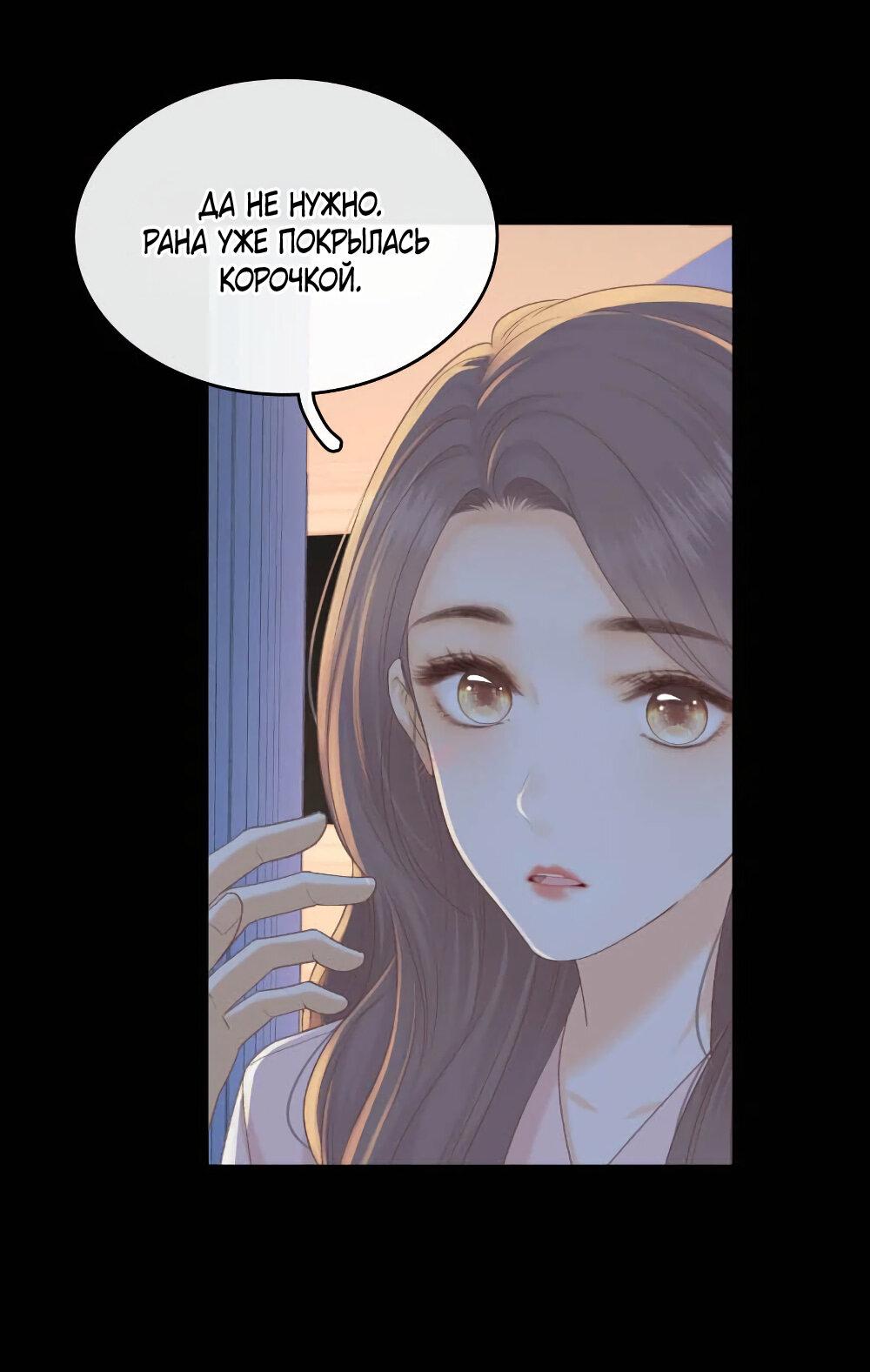 Манга Трудно уговорить - Глава 94 Страница 1