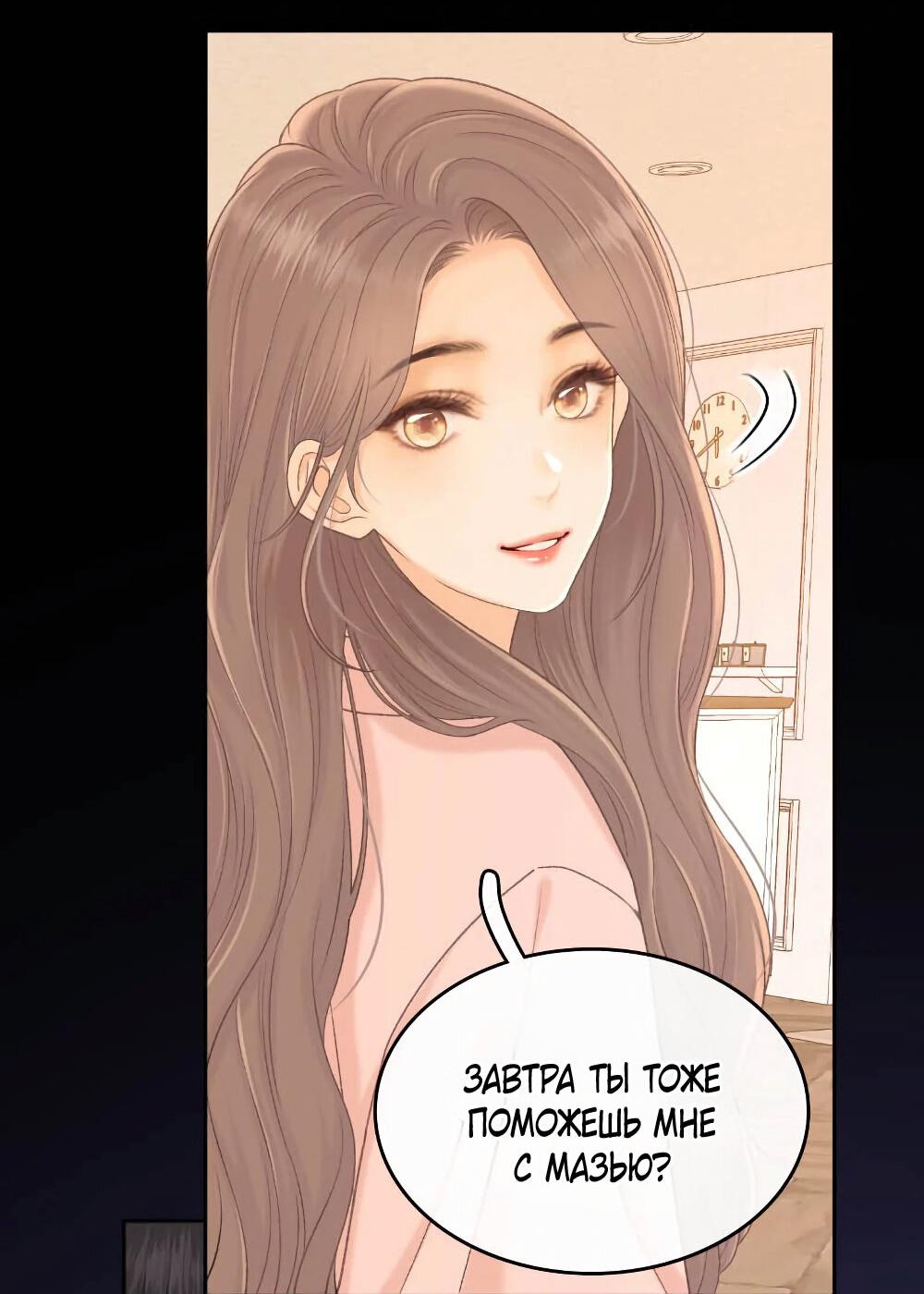 Манга Трудно уговорить - Глава 94 Страница 20