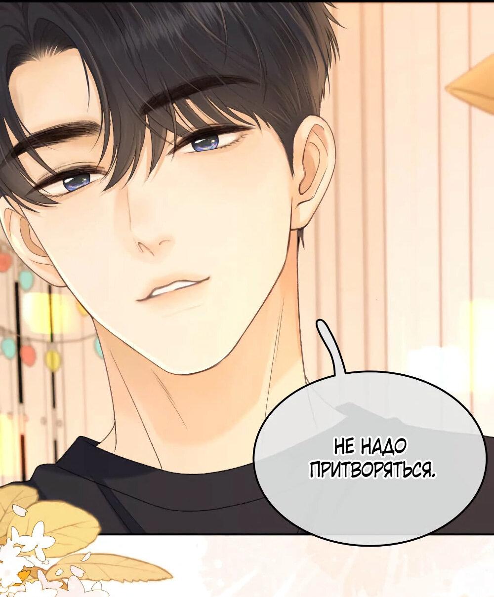 Манга Трудно уговорить - Глава 94 Страница 10
