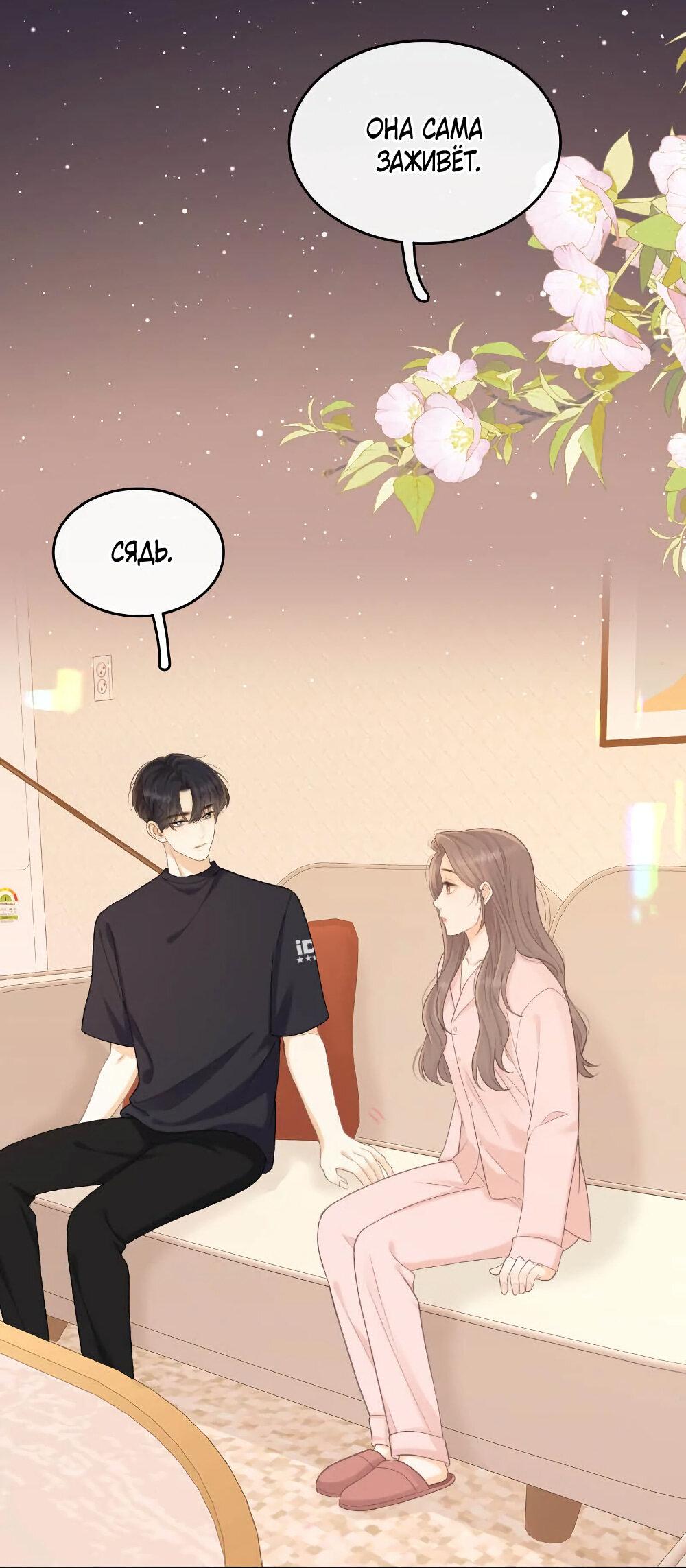 Манга Трудно уговорить - Глава 94 Страница 6