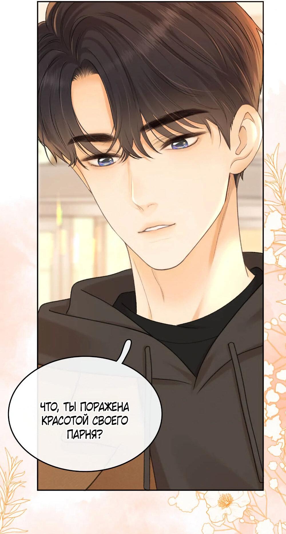 Манга Трудно уговорить - Глава 94 Страница 29