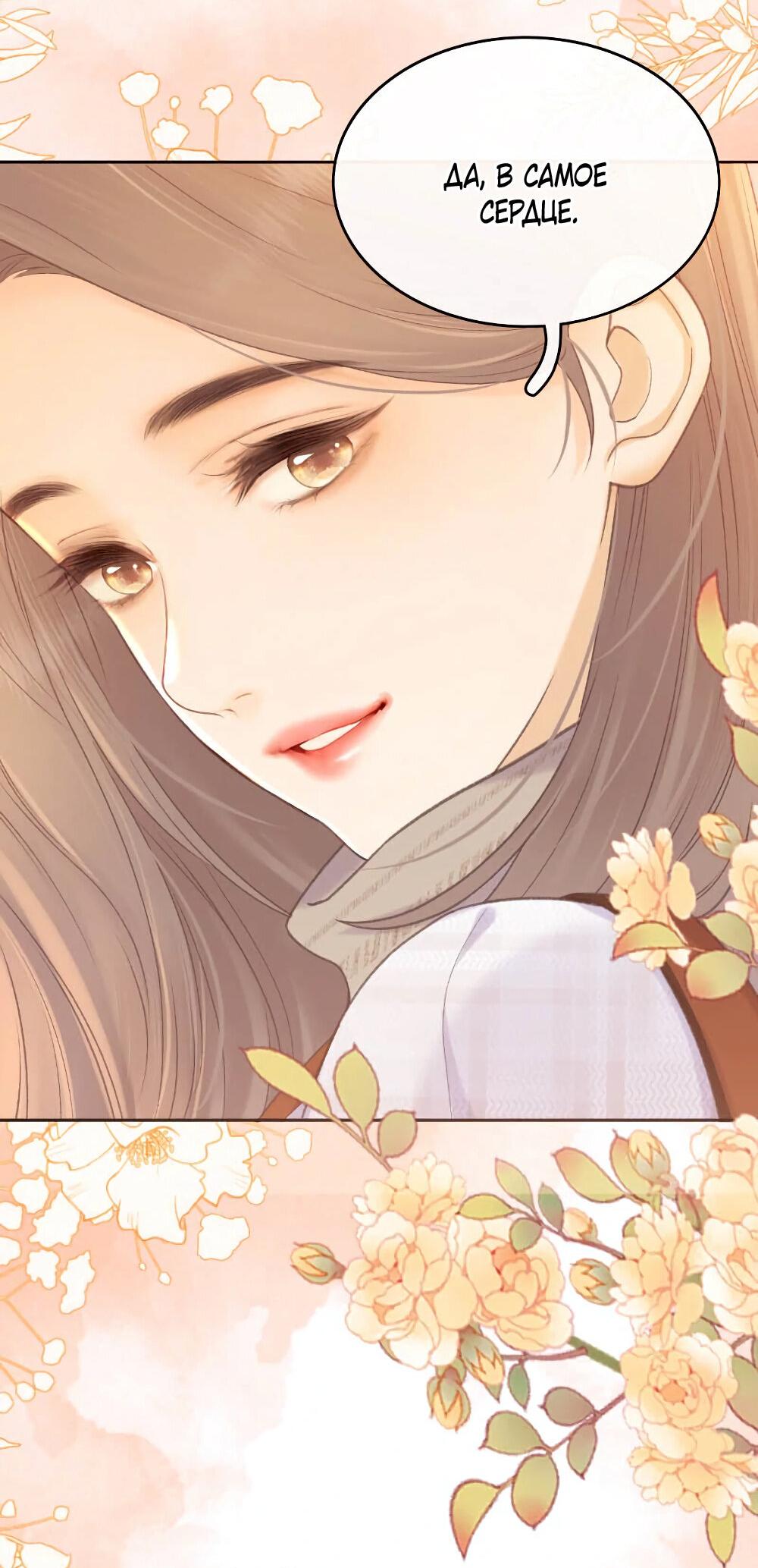 Манга Трудно уговорить - Глава 94 Страница 30