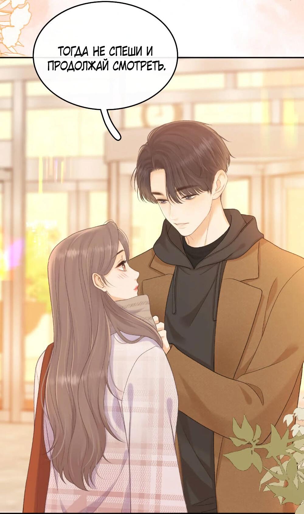 Манга Трудно уговорить - Глава 94 Страница 31