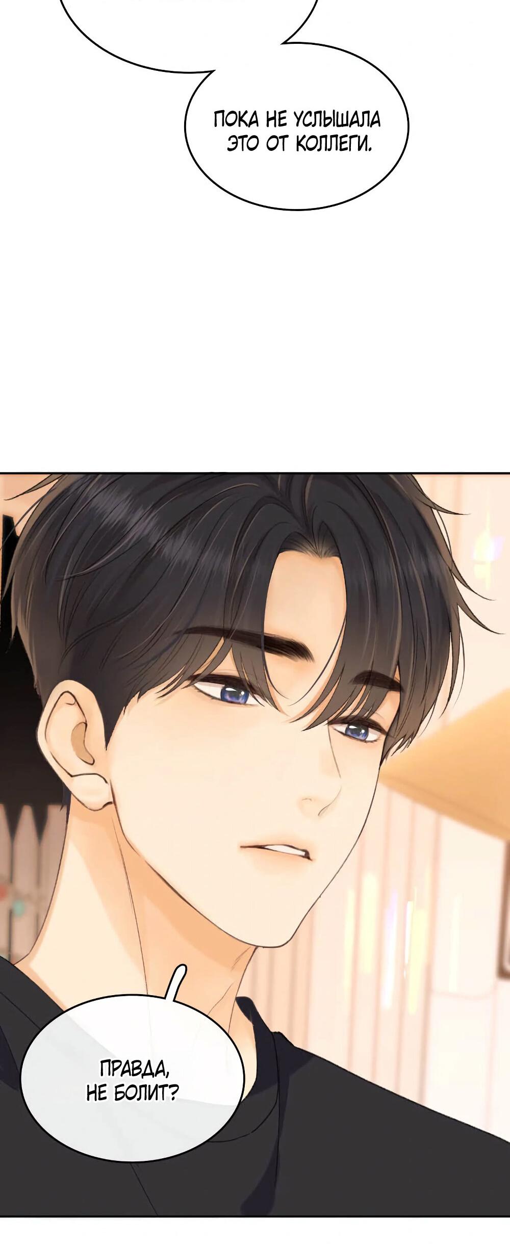 Манга Трудно уговорить - Глава 94 Страница 13