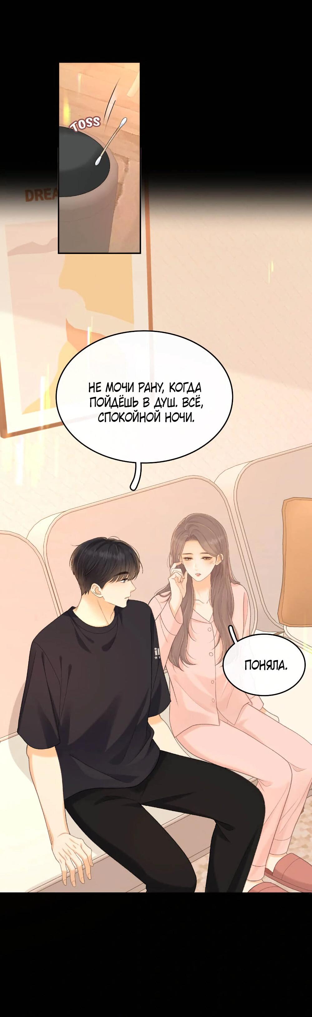 Манга Трудно уговорить - Глава 94 Страница 18