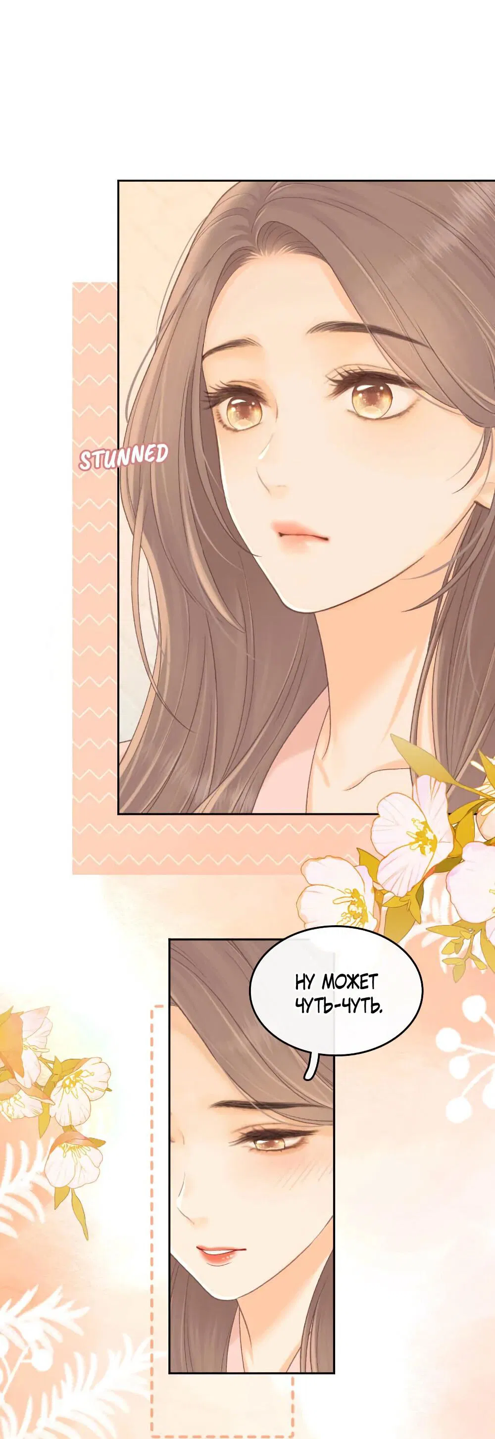 Манга Трудно уговорить - Глава 94 Страница 14