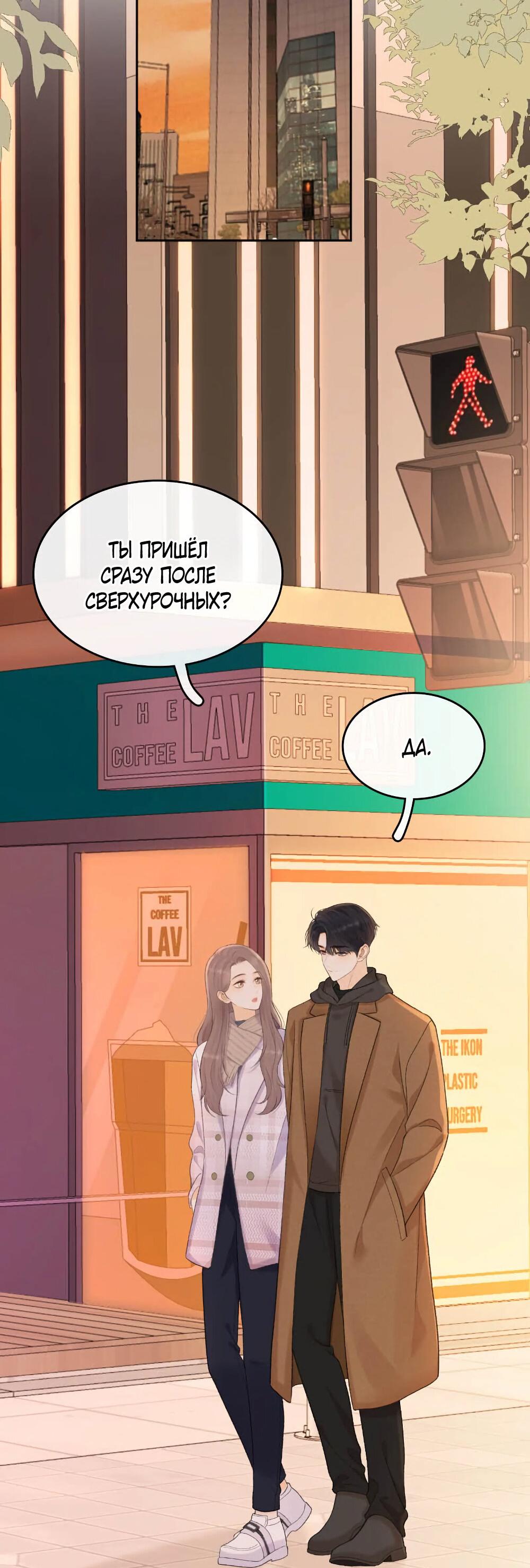 Манга Трудно уговорить - Глава 94 Страница 33